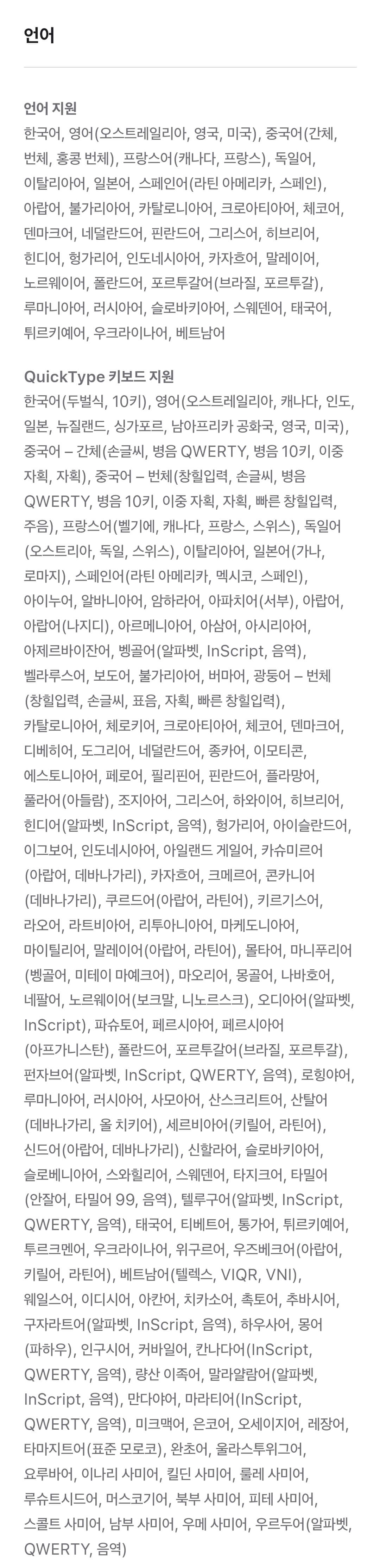 아이폰16, 아이폰16플러스 가격, 스펙, 제원, 색상 등 제품 정보 안내