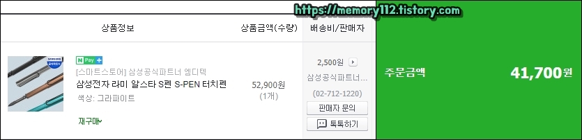 라미S펜 알스타 사파리 리뷰 (신형 구형 차이) 라미S펜 알스타 사파리 리뷰 (신형 구형 차이)