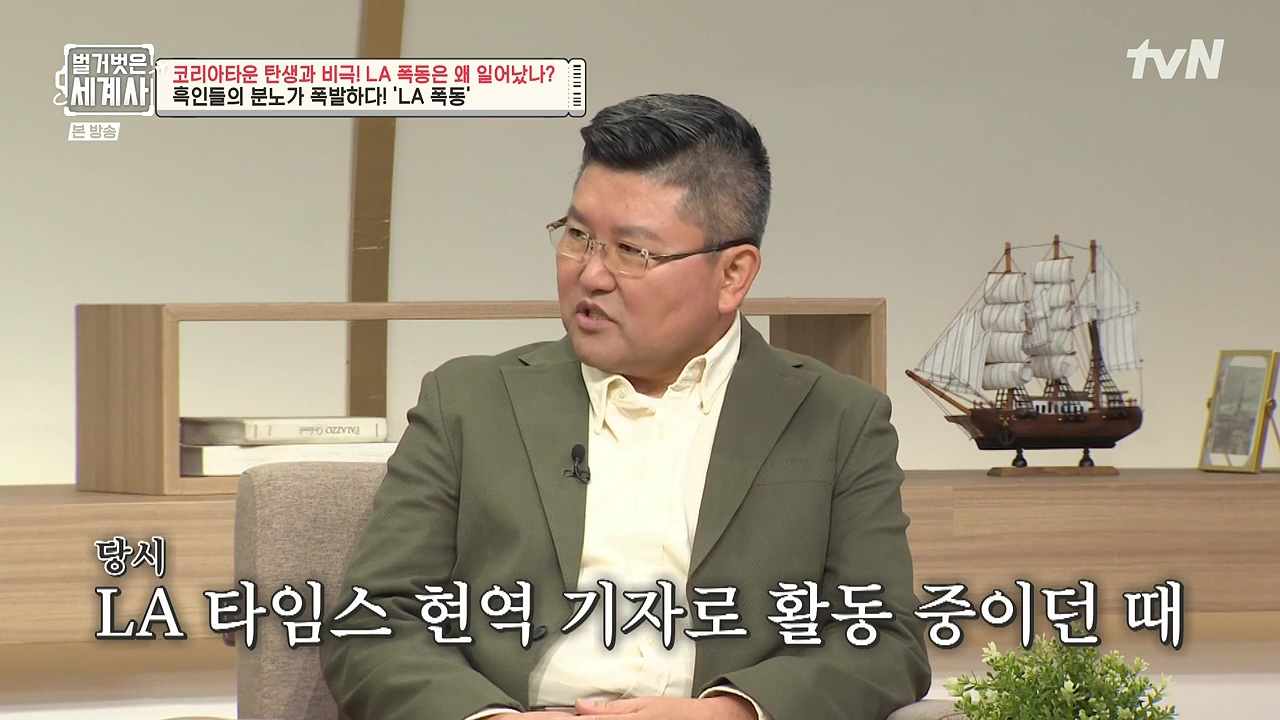 벌거벗은 세계사.E127.231129p-NEXT.mp4_20240608_162152.158.jpg