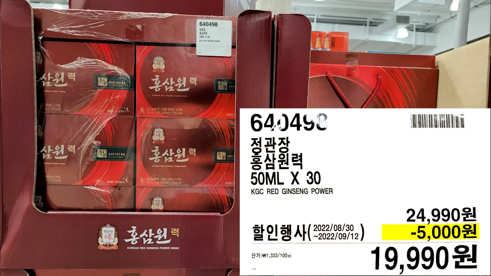 정관장
홍삼원력
50ML X 30
KGC RED GINSENG POWER
19,990원