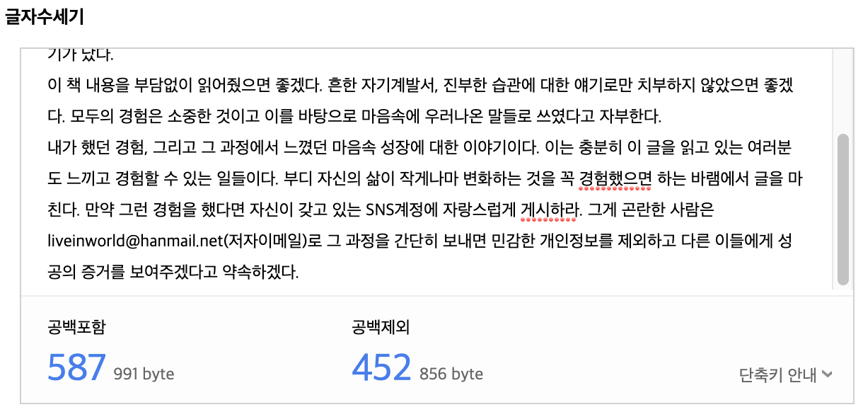  나오며 를  적는다.
