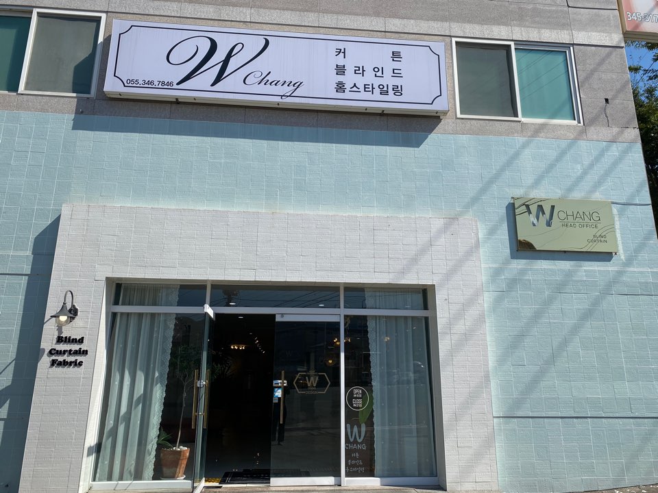  김해 W창 가서 블라인드 계약했다.