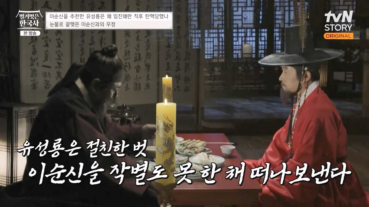 벌거벗은 한국사.E66.230727p-NEXT.mp4_20240220_210331.556.jpg