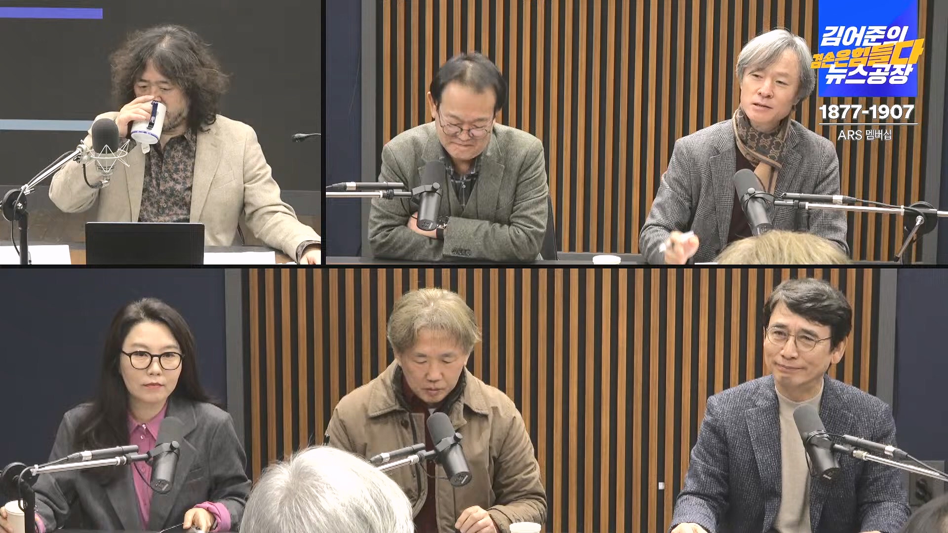 김어준의 겸손은힘들다 뉴스공장 2024년 12월 6일 금요일 [유시민, 김도균, 김종대, 박선원, 류혁, TEH살롱, 여론조사, 금요미식회].mp4_20241206_202047.871.jpg