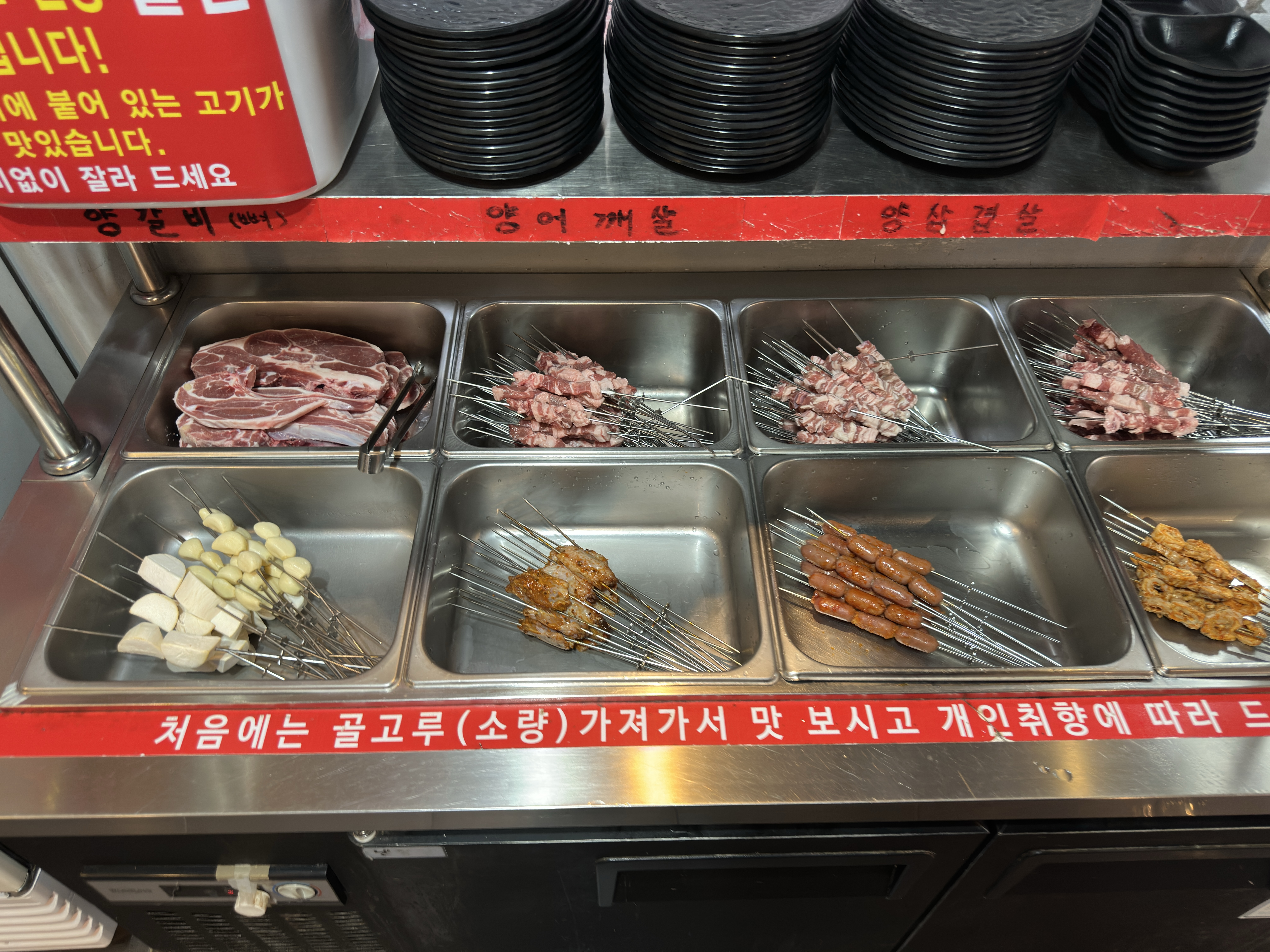 무한숯불양꼬치&훠궈 이미지