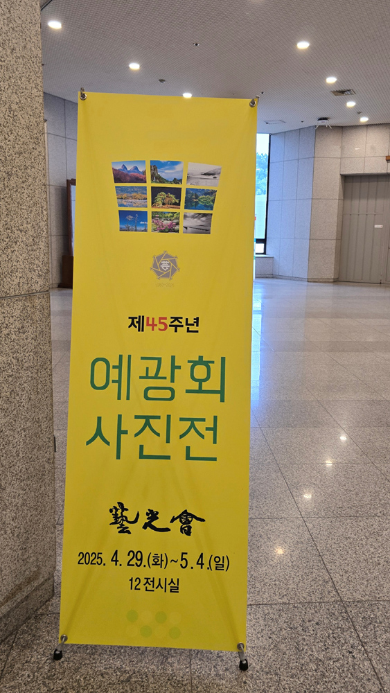 예술회관 이미지