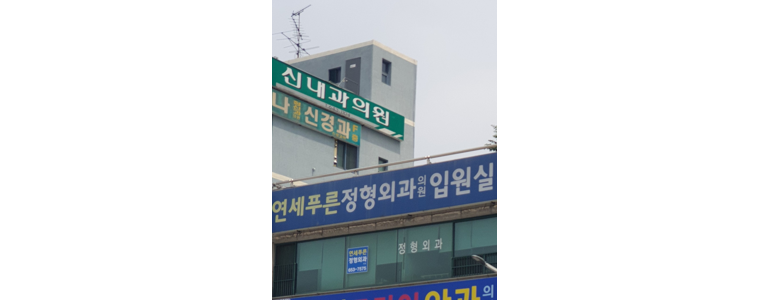 영월군 화상