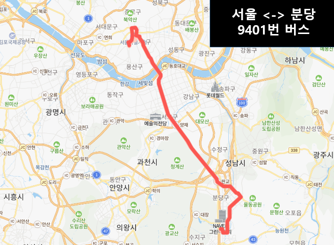  [광역] 9401 버스 노선 시간표 : 성남 오리역, 서현역, 판교역, 서울백병원, 순천향대병원, 서울역