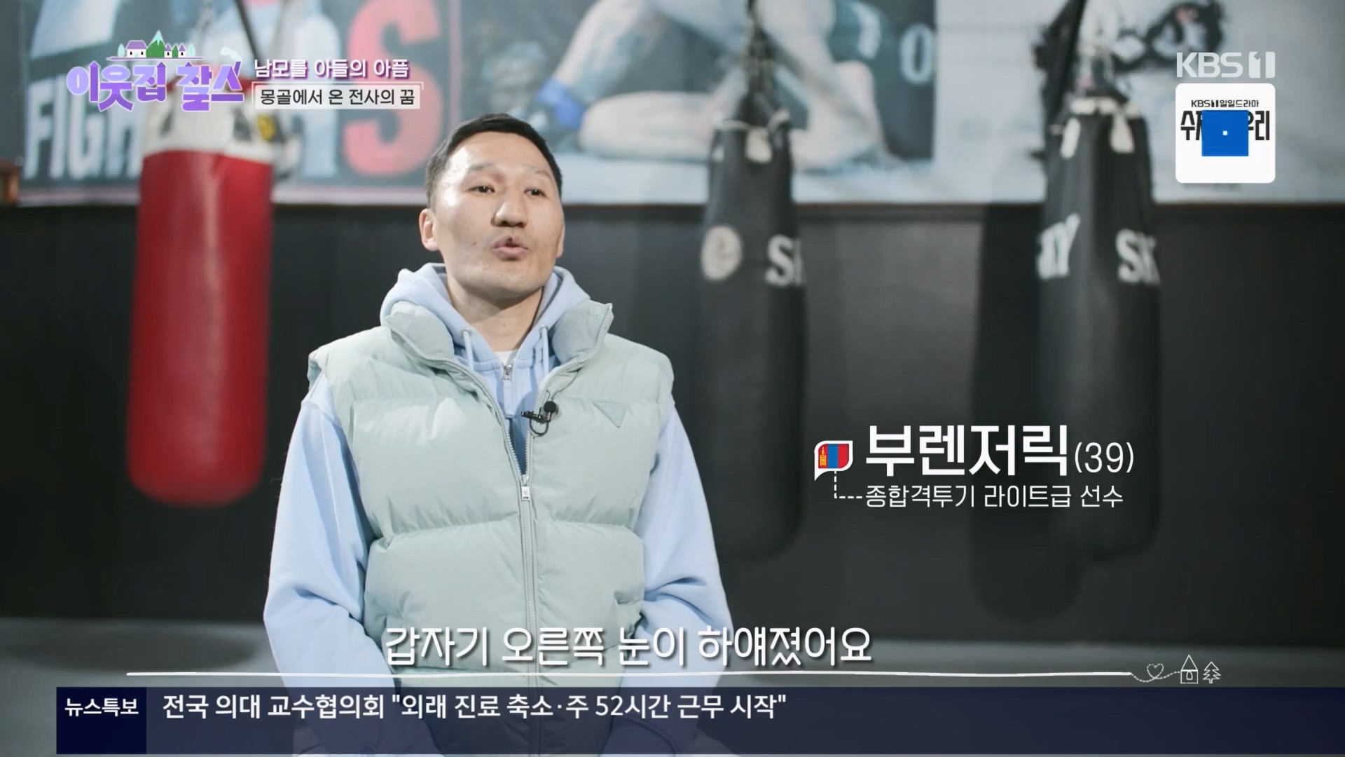 이웃집 찰스.E430.240326p.H264-F1RST.mp4_20240327_202457.617.jpg