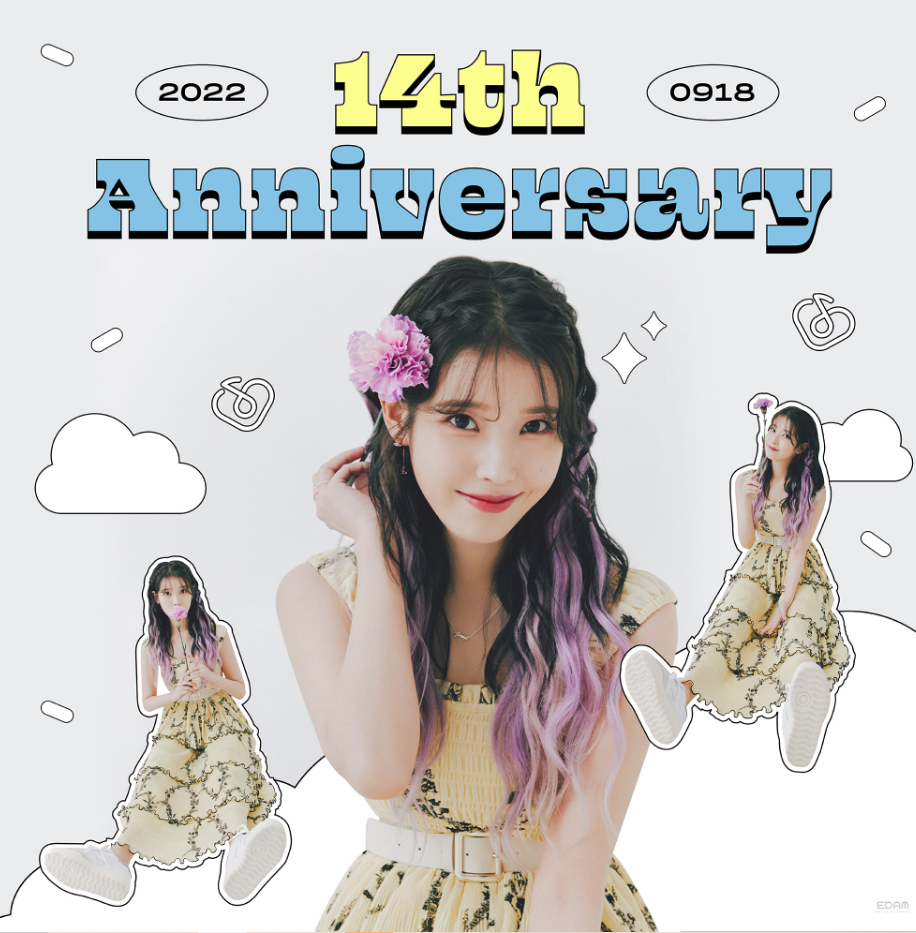  가수 아이유, 데뷔 14주년 기념 2억 기부 선행