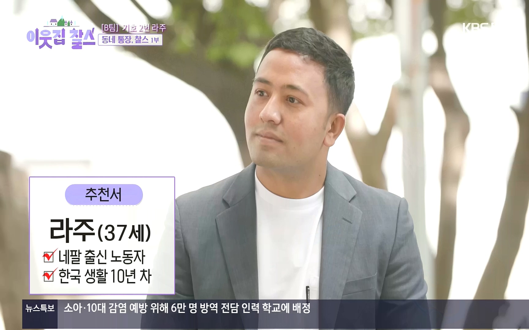 이웃집 찰스.E358.221011p.H264-F1RST.mp4_20221012_210407.897.jpg