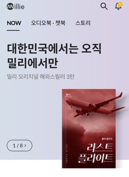  라스트플라이트:궁지에 몰린 두 여자의 이야기