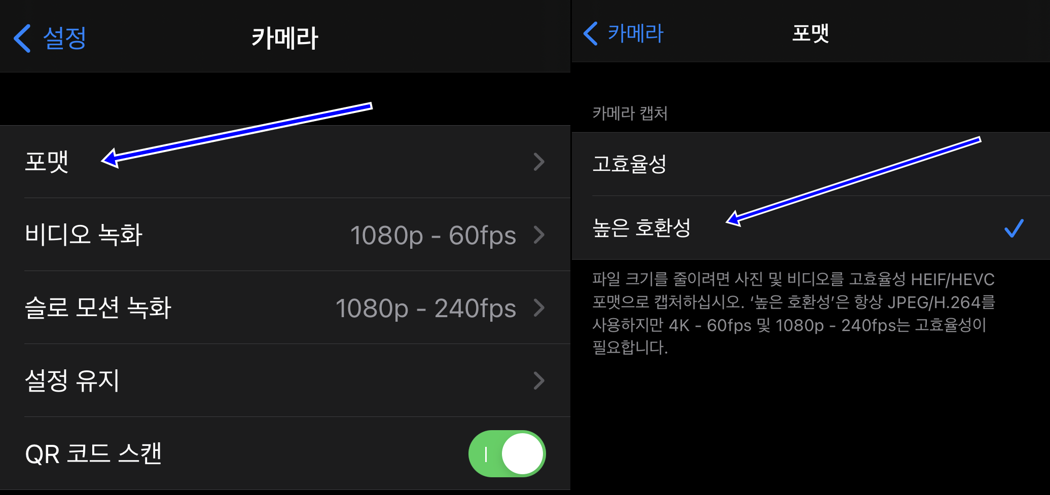 포맷 항목 선택 후 노출되느 항목 중 높은 호환성을 선택 합니다.