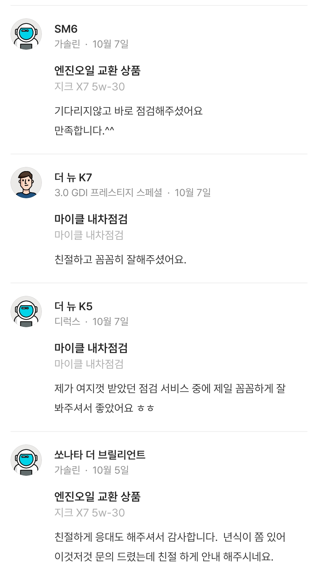 마이클 정비소 리뷰