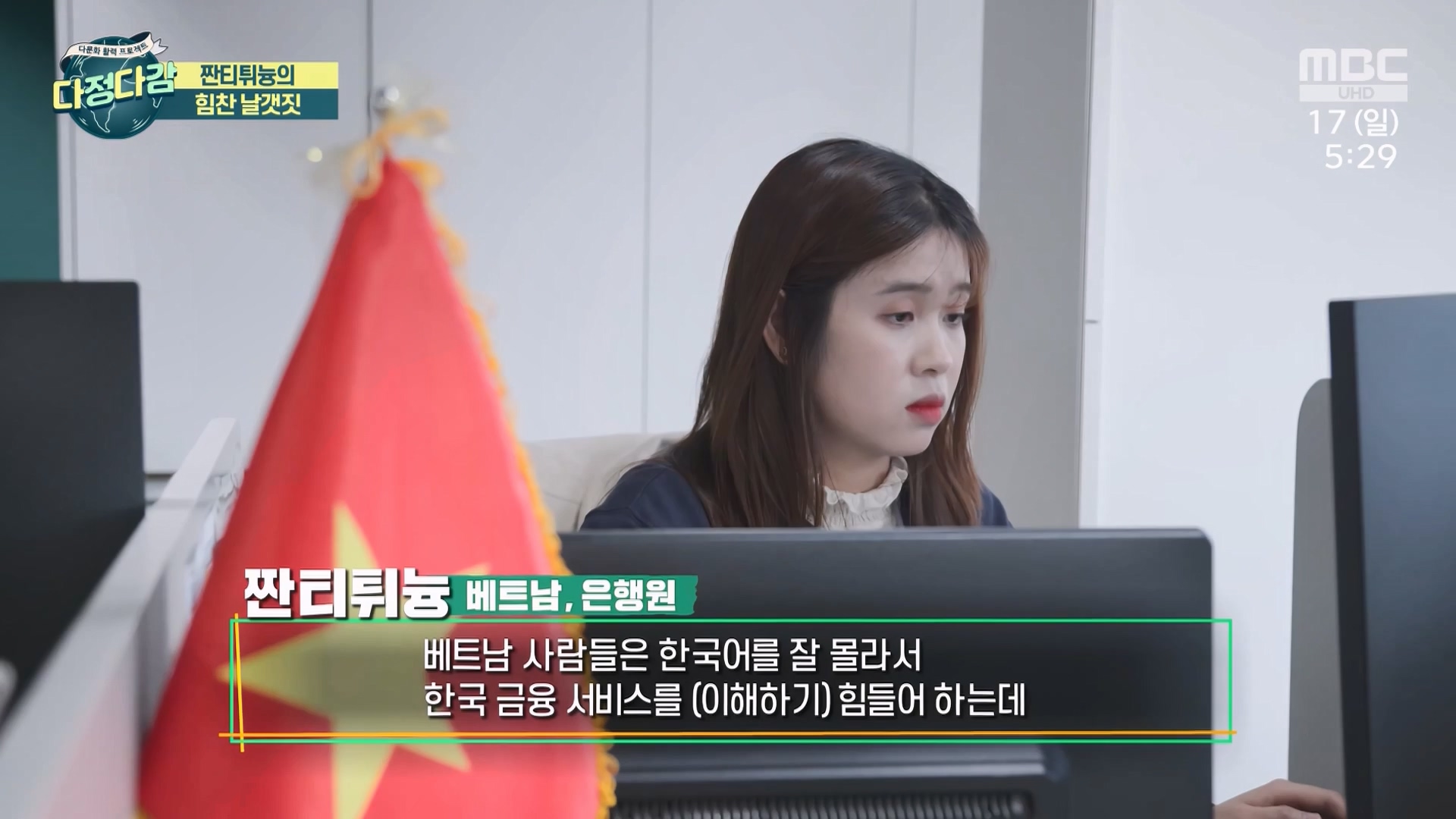 MBC 네트워크 특선 - 다문화 활력 프로젝트 다정다감.E1668.240317p-NEXT.mp4_20240319_201756.889.jpg