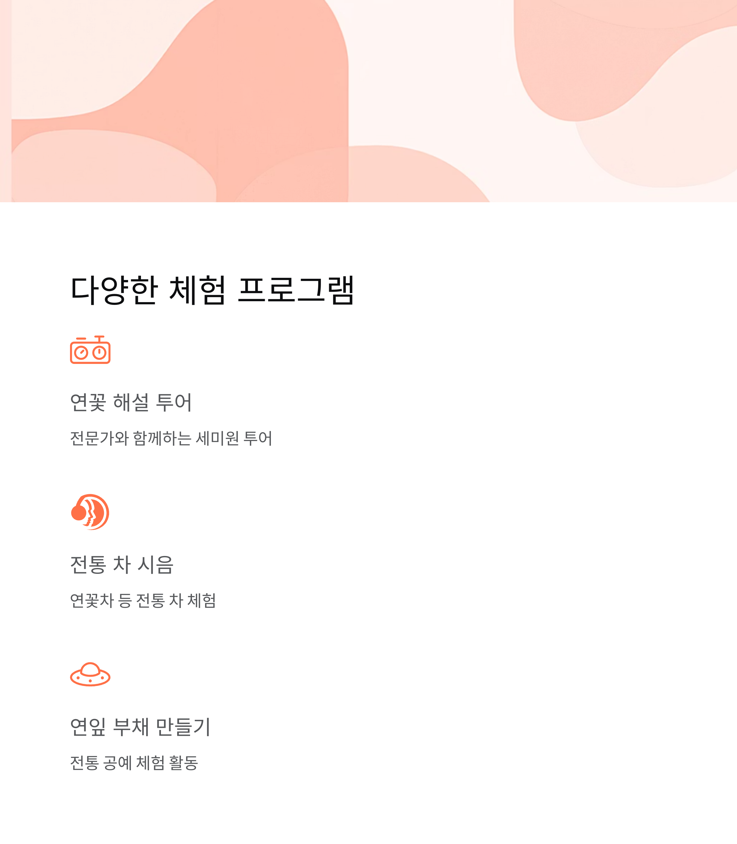 2025 양평 연꽃문화제 세미원에서 만나는 여름 정원 속 힐링 축제