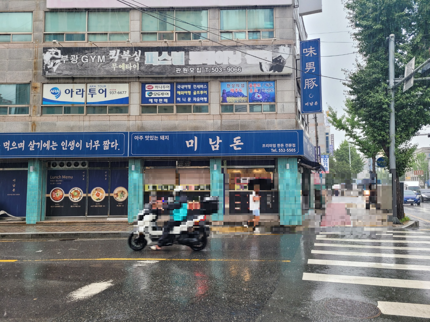 미남돈 사진 3