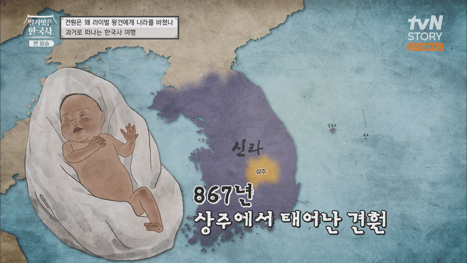 벌거벗은 한국사.E58.230531p.H264-F1RST.mp4_20240102_201448.222.jpg