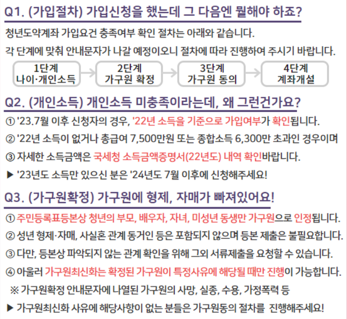 질의응답
