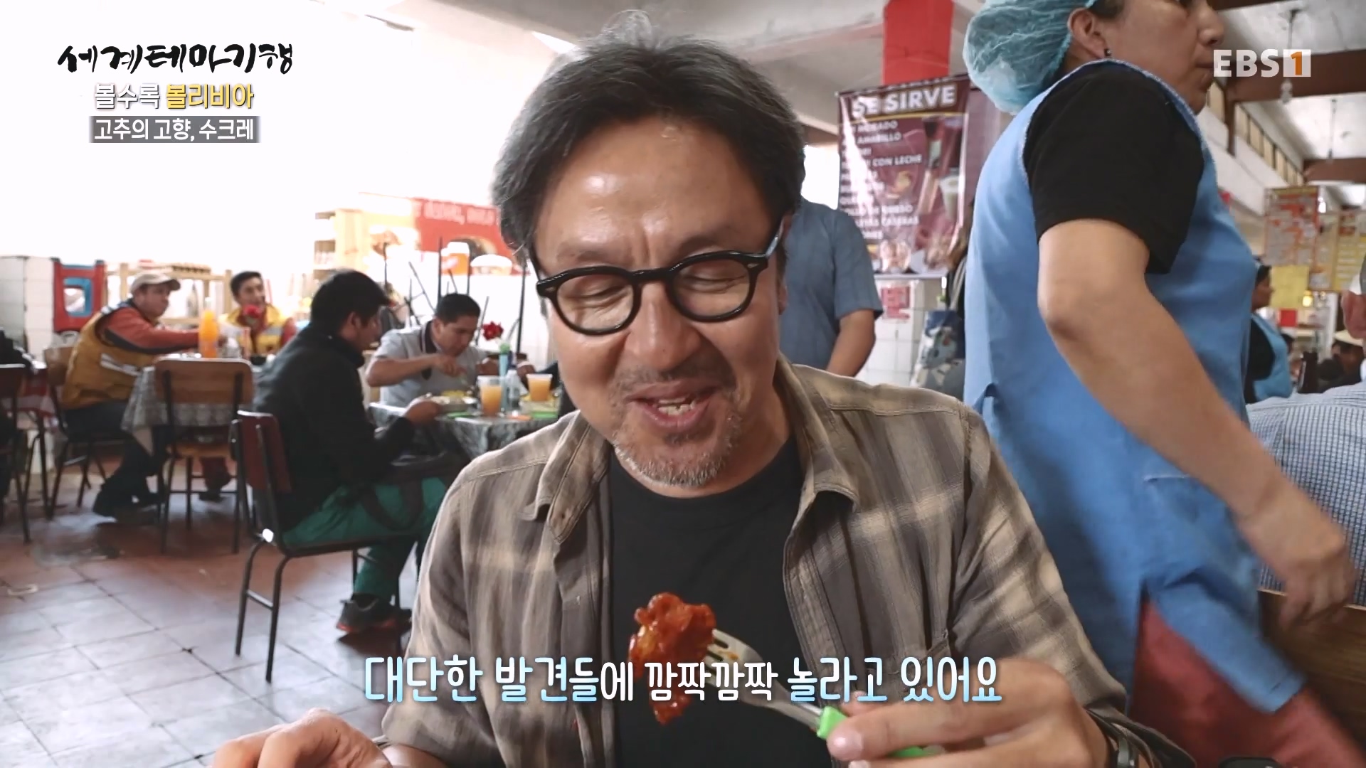 세계테마기행 231221 볼수록, 볼리비아 -뜨거운 맛 좀 볼까, 코차밤바0p.mp4_20240512_140605.537.jpg