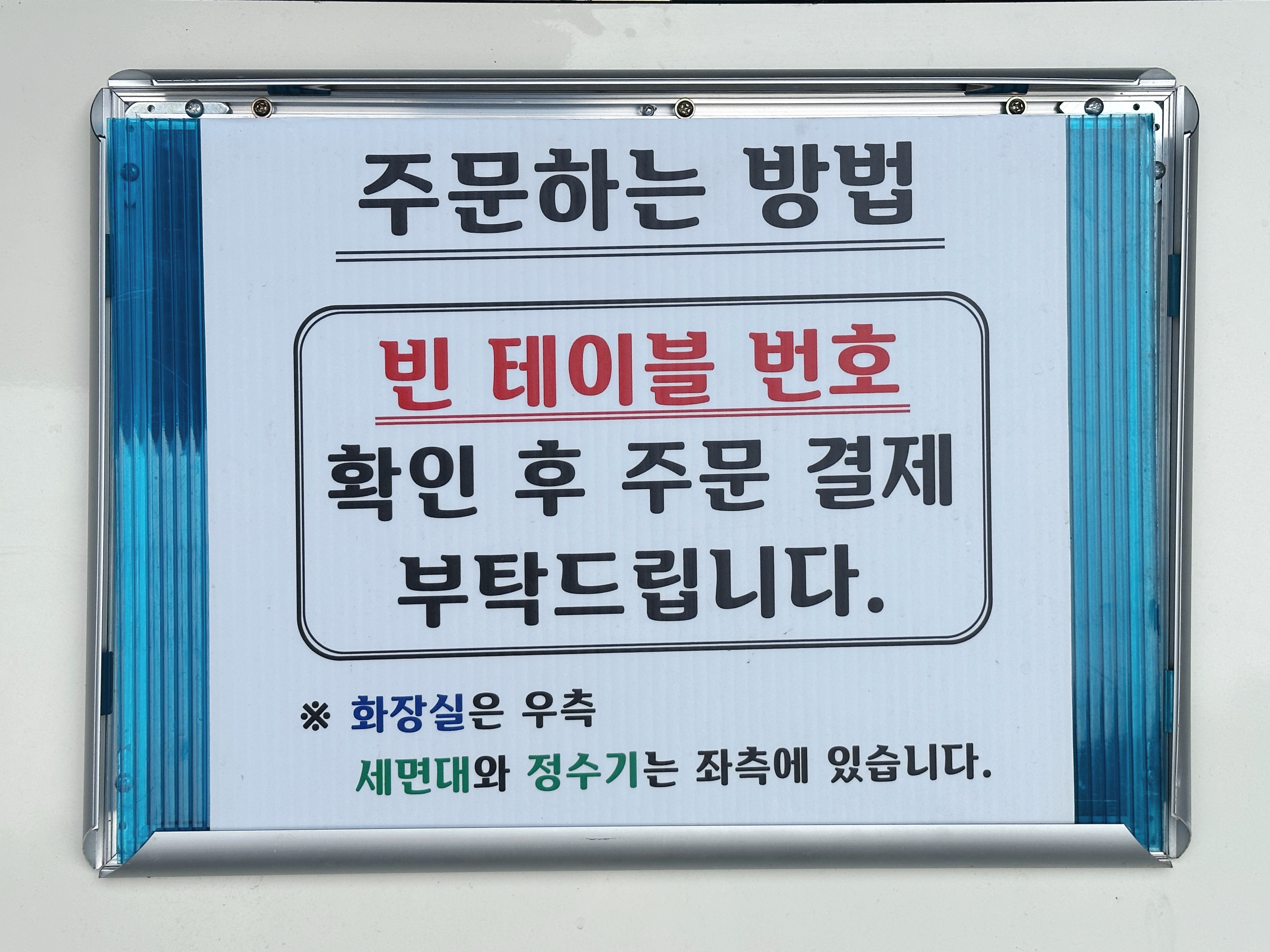 레트로 찐바이브 북한강 남한강 라이딩 필수코스 맛집 '돌미나리집' 양평 팔당 남양주 능내역 서울근교 미나리전 비빔국수 잔치국수 주차정보 애견동반