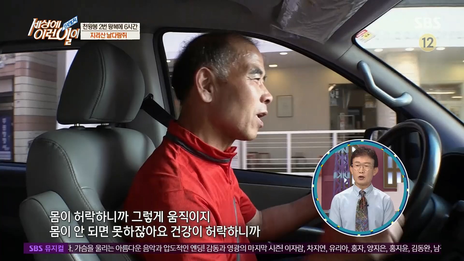 순간포착 세상에 이런일이.E1202.221018p.H264-F1RST.mp4_20221019_182905.387.jpg