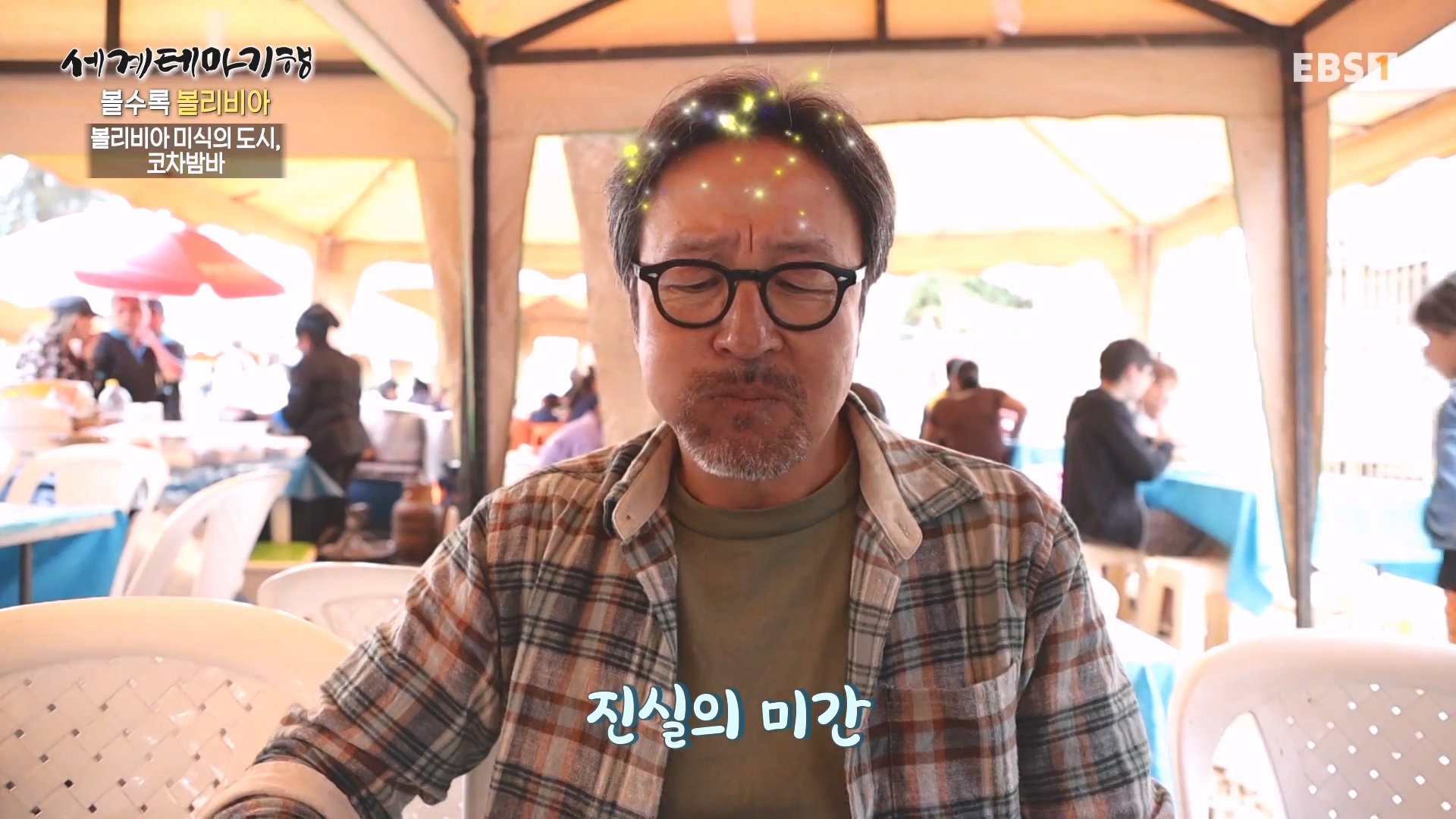 세계테마기행 231221 볼수록, 볼리비아 -뜨거운 맛 좀 볼까, 코차밤바0p.mp4_20240512_140551.587.jpg