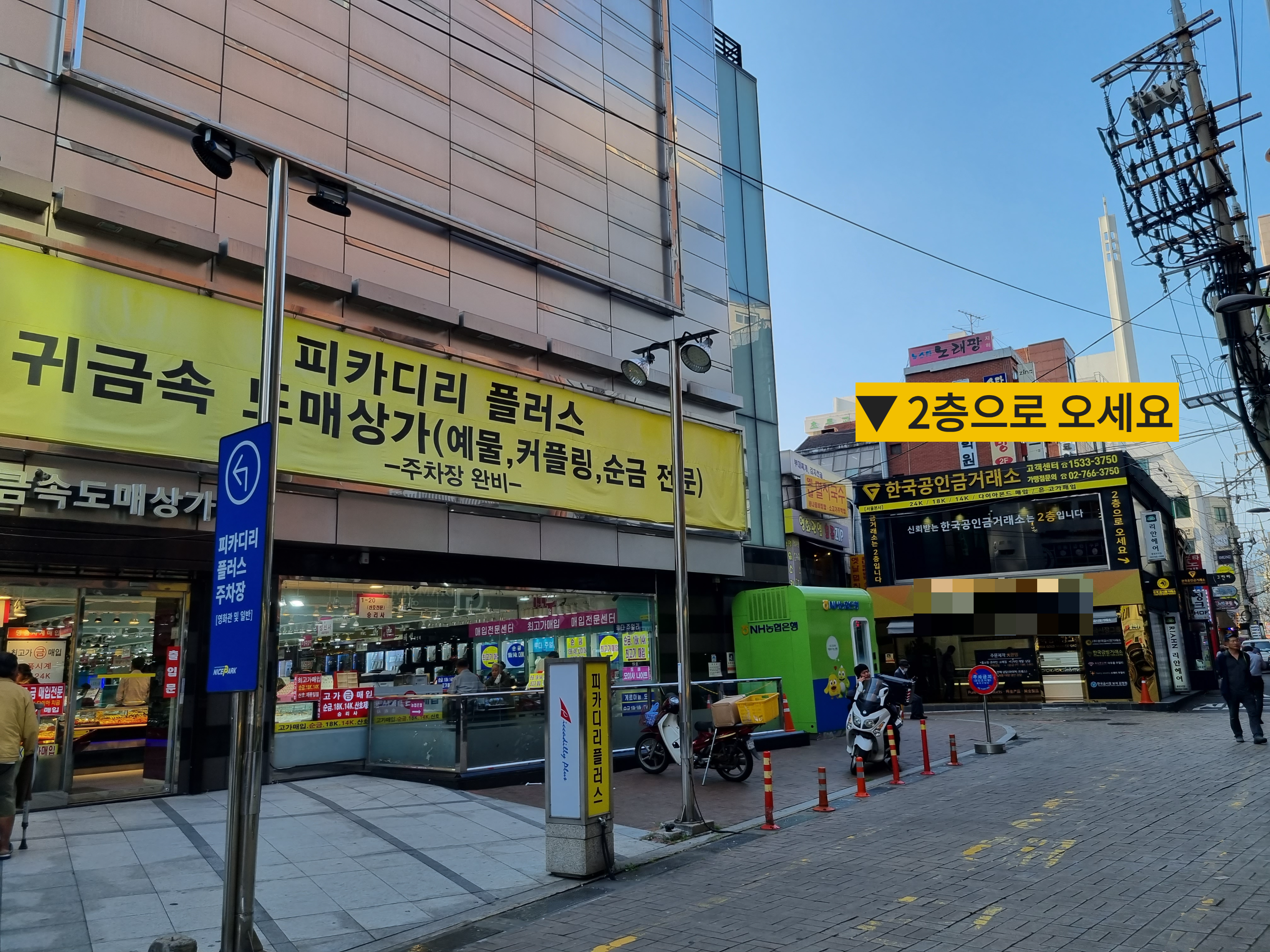 한국공인금거래소 서울본사 위치