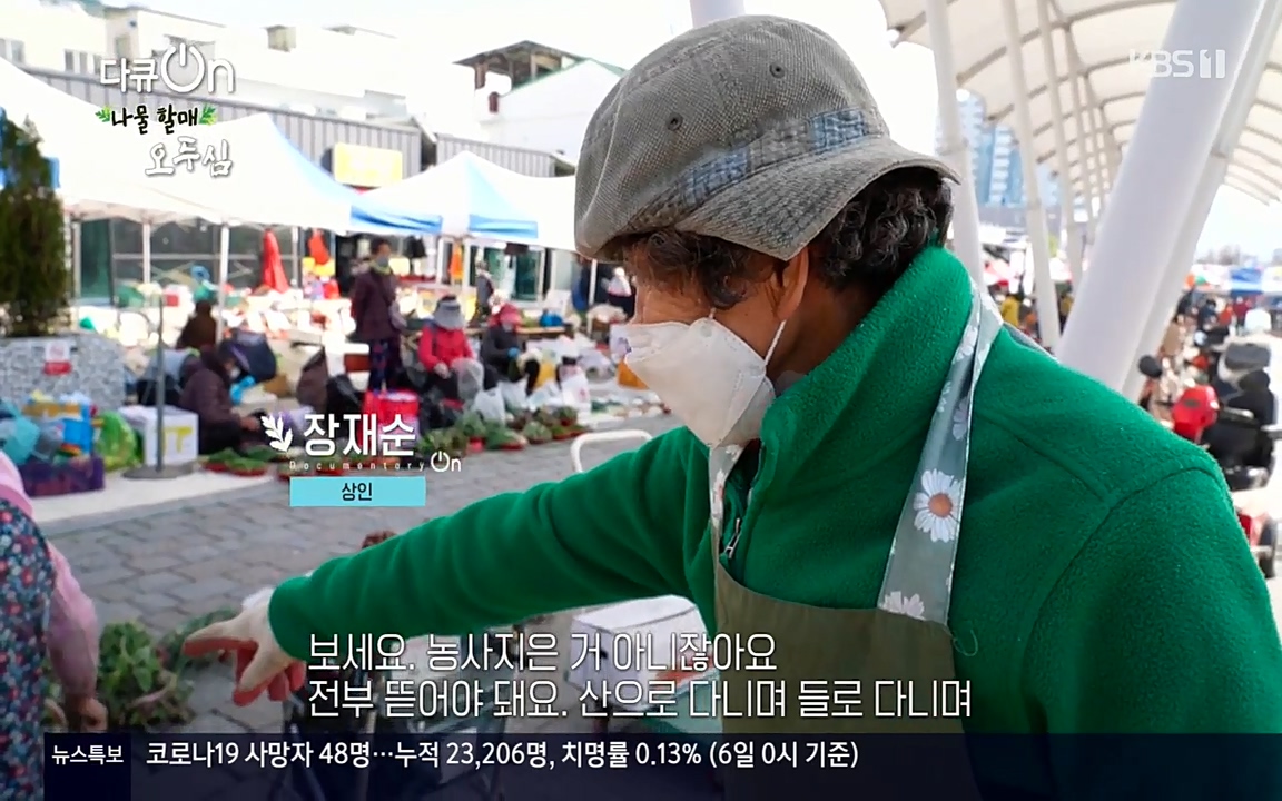 다큐 온.E138.220507p-NEXT.mp4_20220507_183240.648.jpg