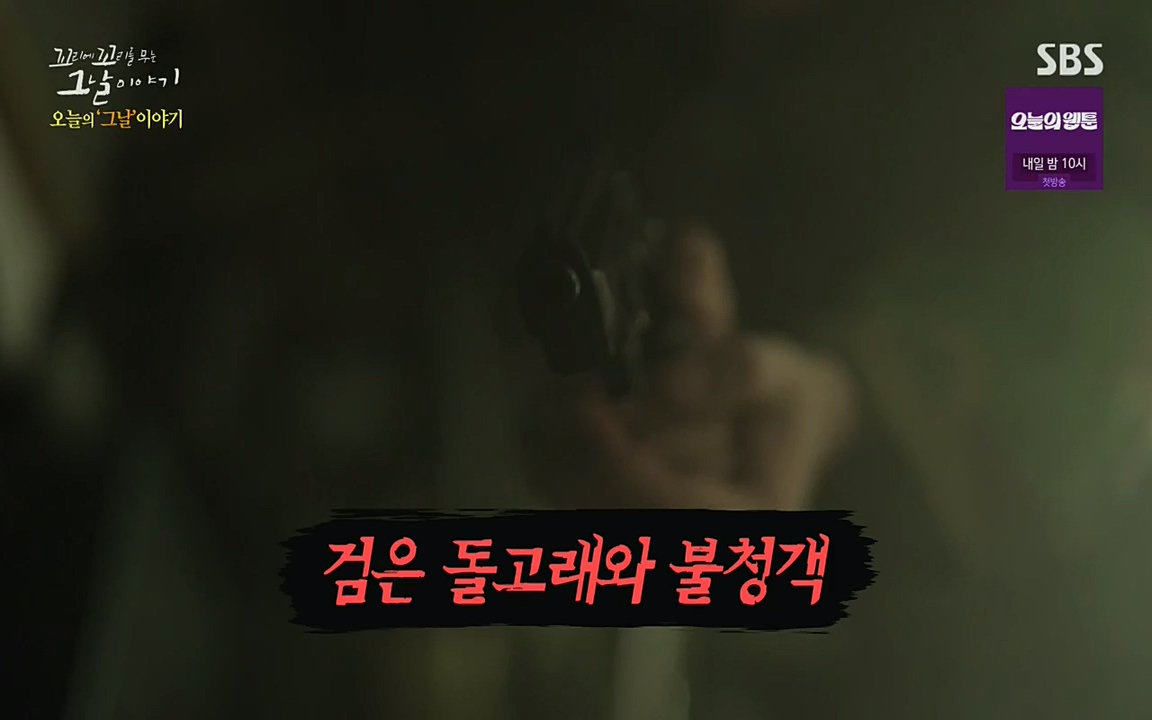 꼬리에 꼬리를 무는 그날 이야기.E38.220729p-NEXT.mp4_20220730_181527.131.jpg