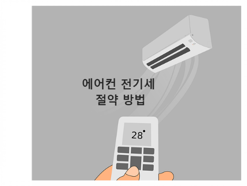 에어컨