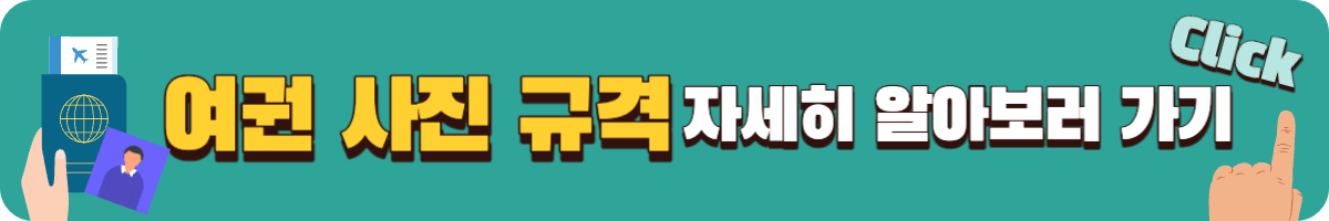 용인시-여권민원-사진규정안내-이동배너