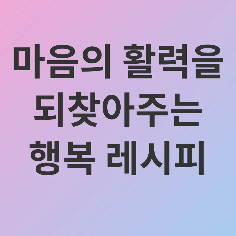 우울증 극복_2