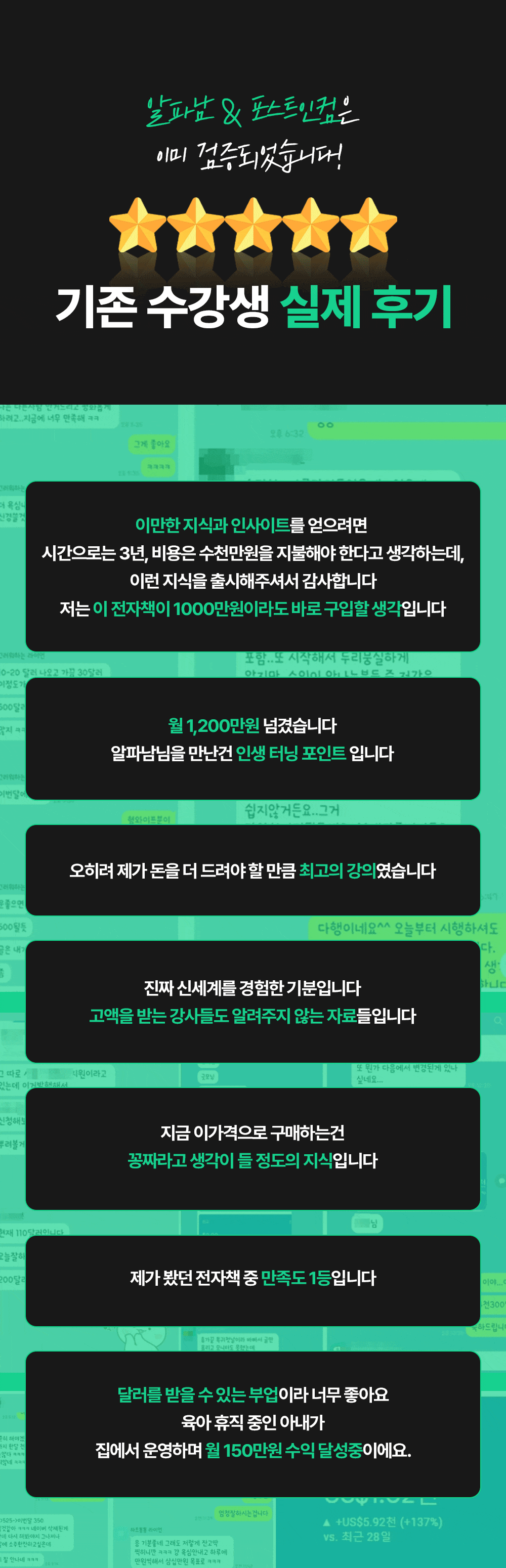 온라인건물주 수익창출 비밀 폭로