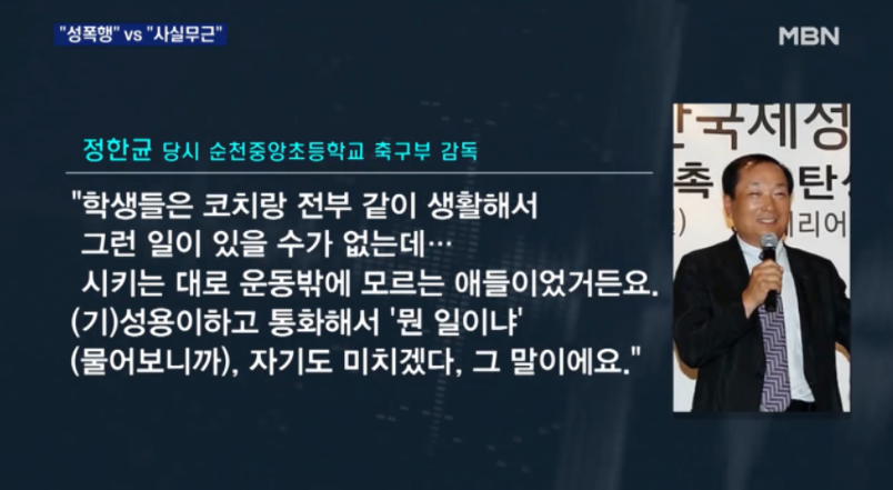 기성용 성추행 논란 초등학생 시절 성폭행 가해논란 총정리(+인성 나이 인스타)