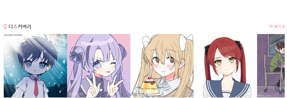  자캐 만들기 사이트 추천! Picrew (나만의 캐릭터 만들기)