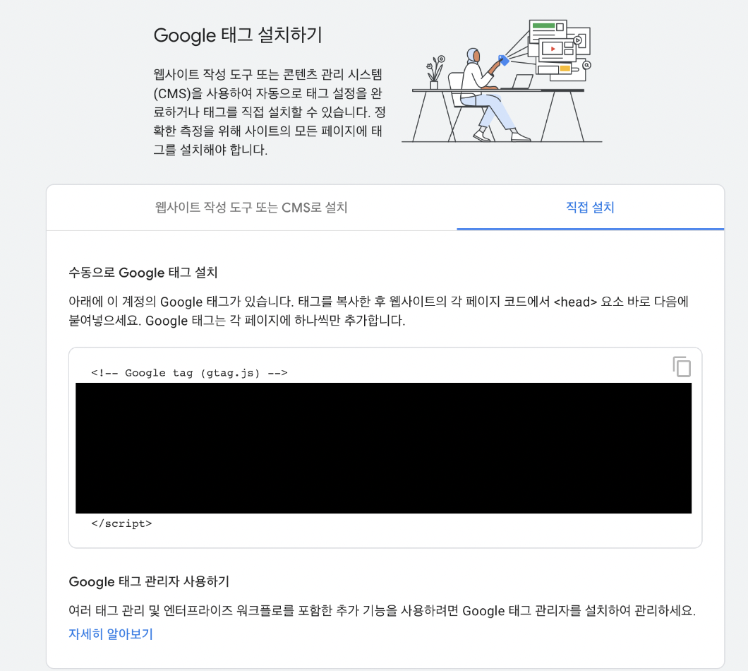 워드프레스 구글 애널리틱스 연결 적용 1