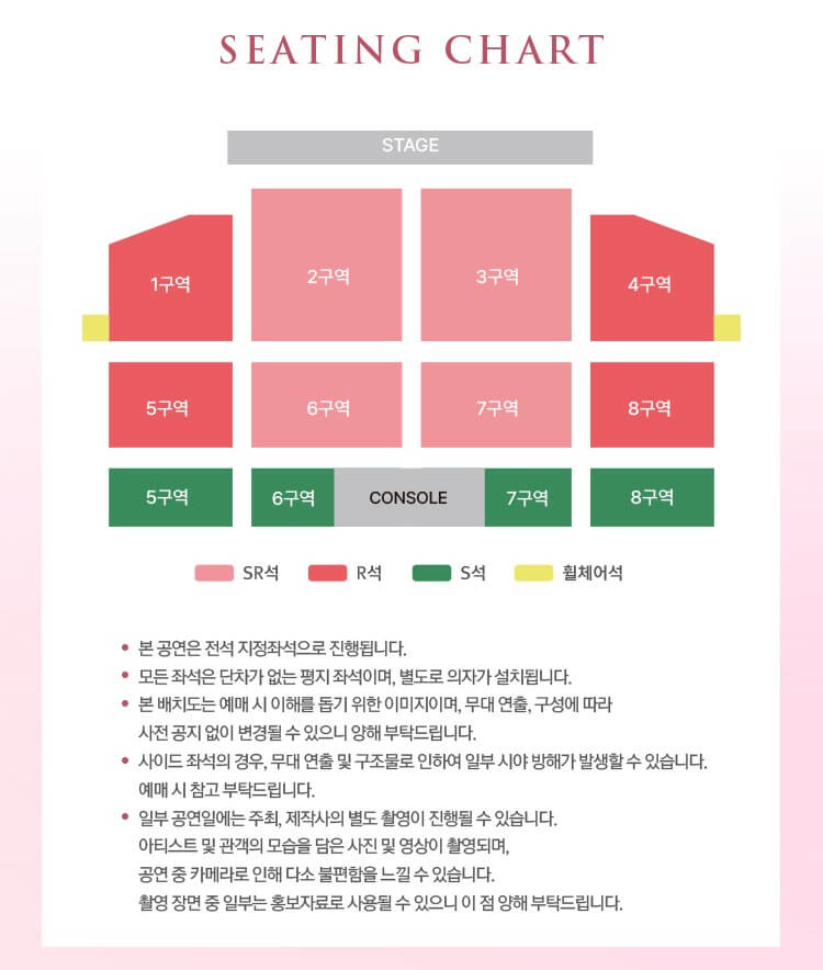 울산 콘서트 - 좌석배치도