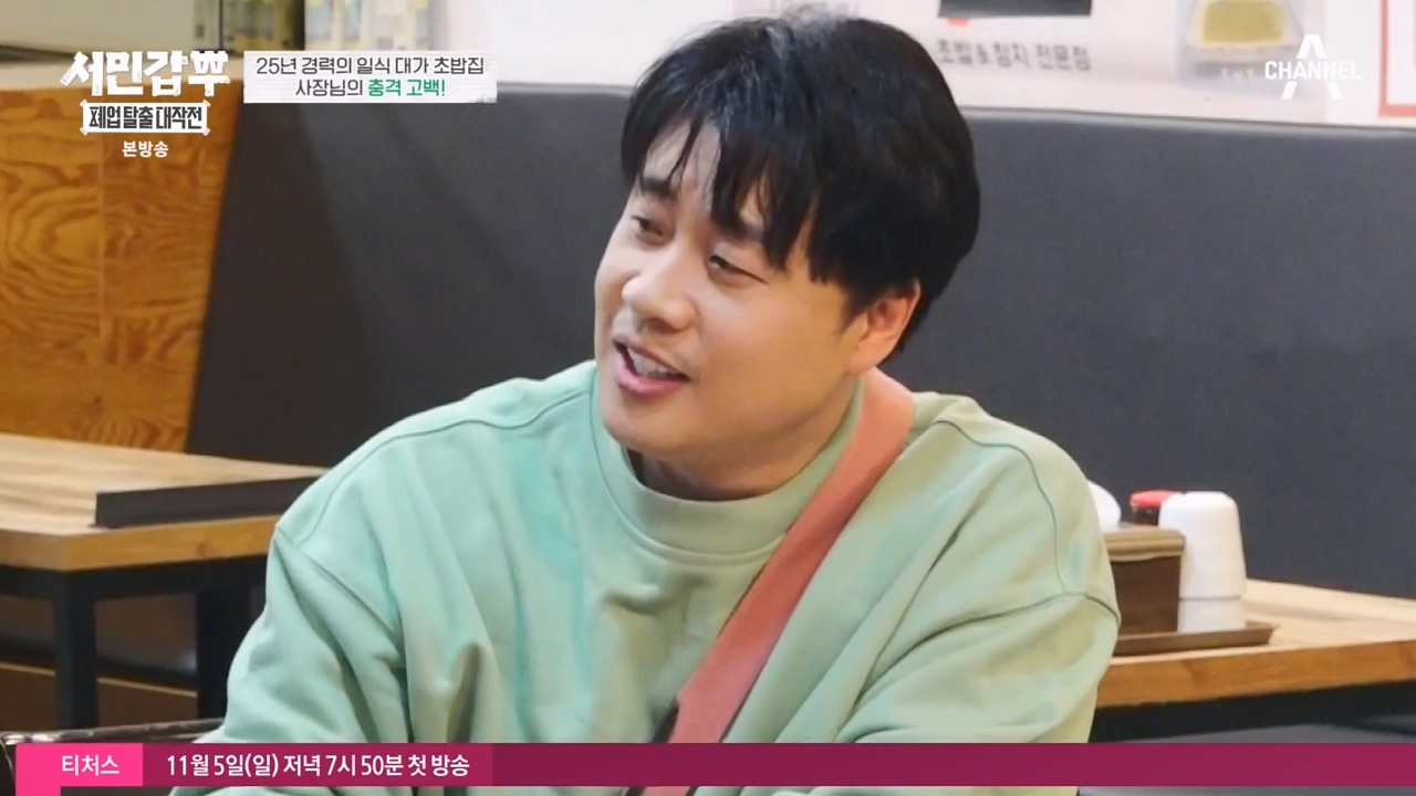 서민갑부 폐업 탈출 대작전.E15.231029p-NEXT.mp4_20231029_151129.690.jpg