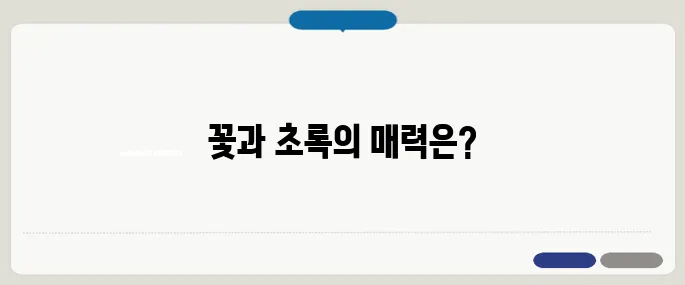 5월에 가볼만한곳 꽃과 초록이 가득한 여행지