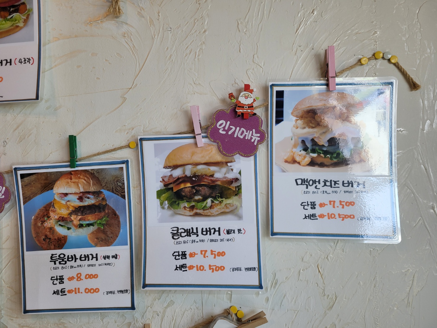 맥앤치즈버거