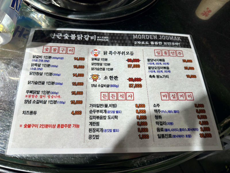 한근숯불닭갈비신봉점 이미지