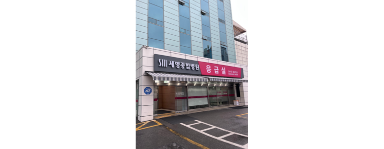 영천시 응급실