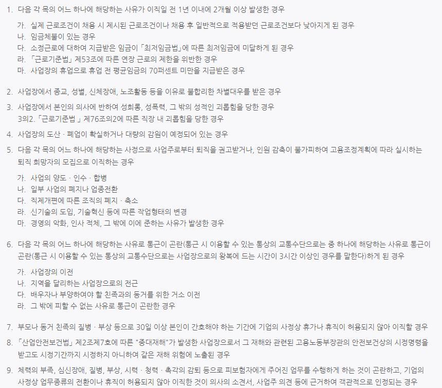 수급인정