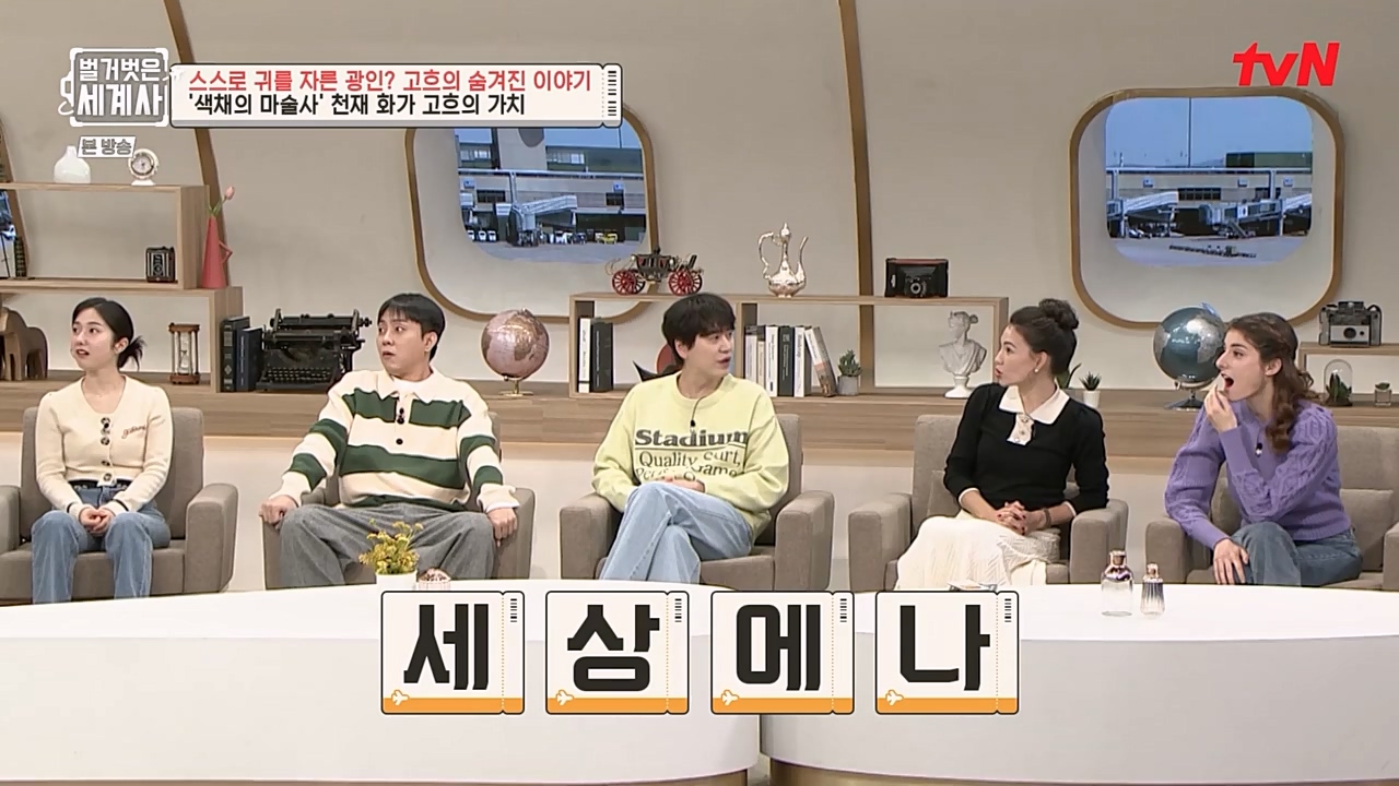 벌거벗은 세계사.E87.230222p-NEXT.mp4_20230401_170241.712.jpg