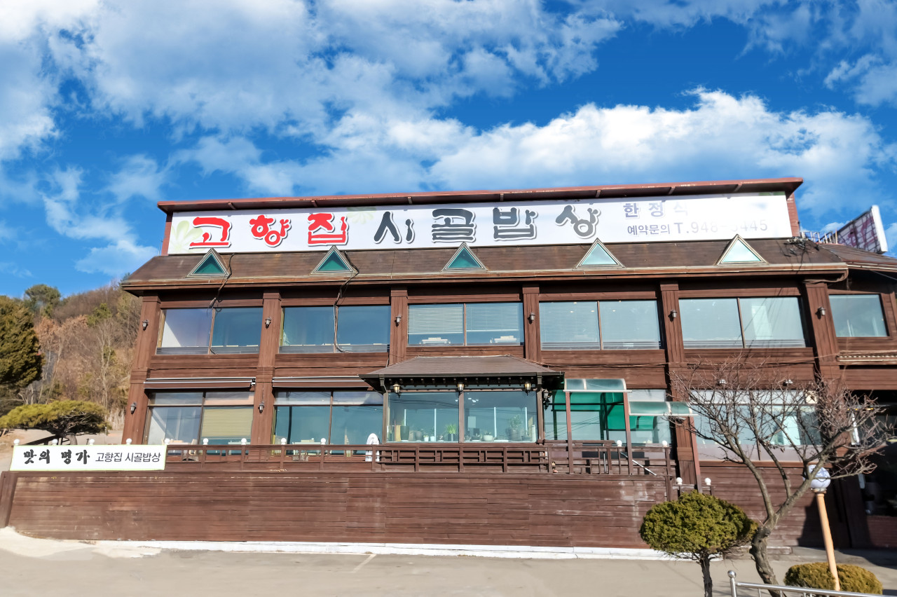 한결같은밥상 이미지