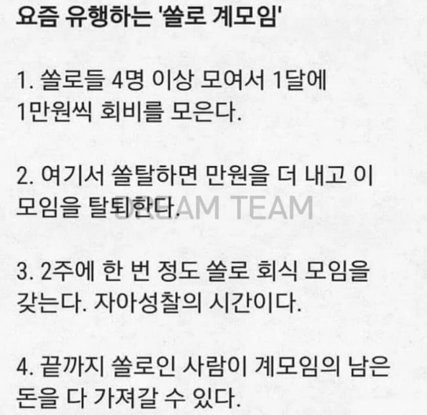 계모임 이미지