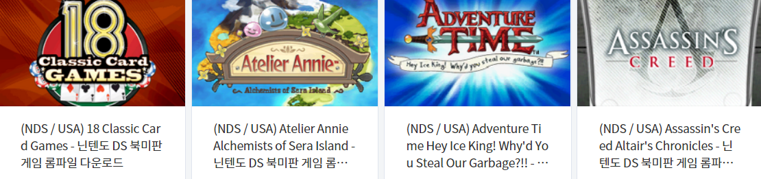  DeSmuME - 닌텐도 DS . Nintendo DS 북미판 게임 롬파일 다운 (2021.12.4)