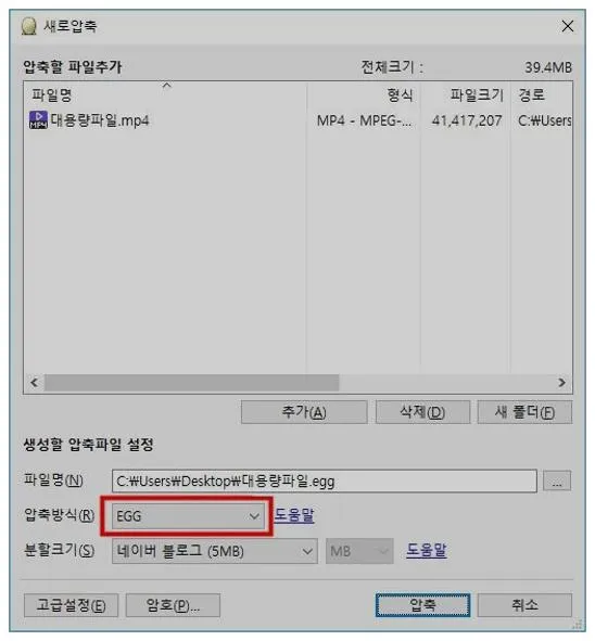 알집 분할압축