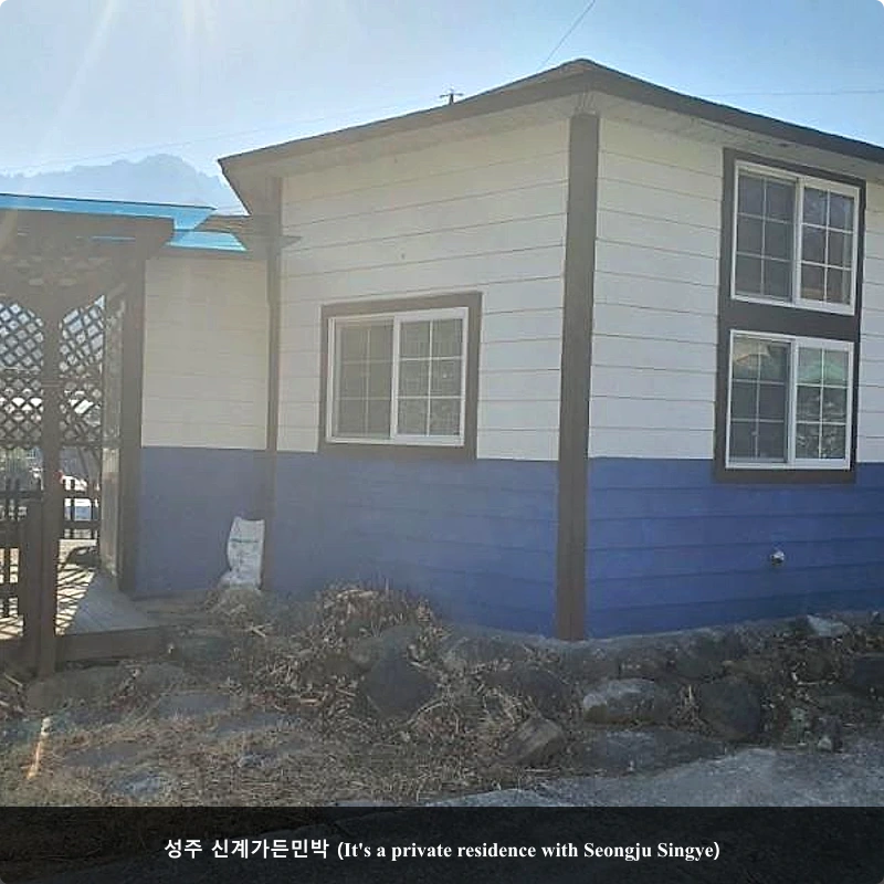 성주 신계가든민박 (It's a private residence with Seongju Singye)_1